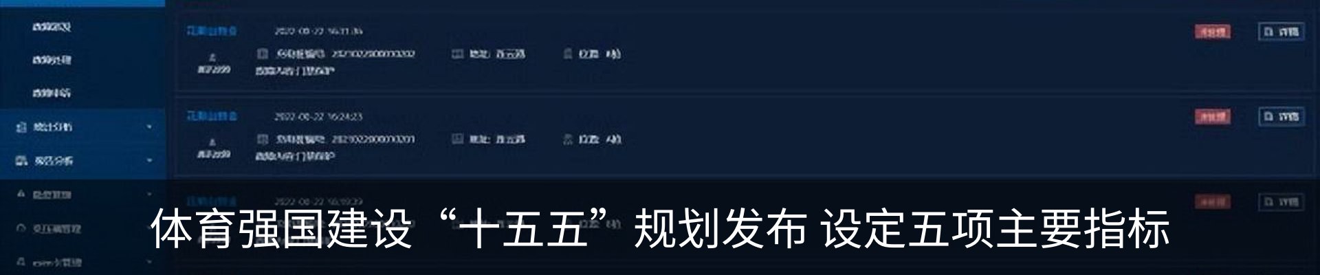 新闻动态