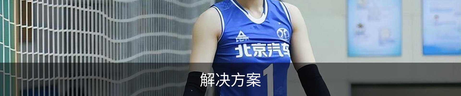 解决方案